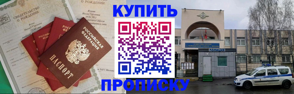 временная регистрация для школы в Ярославле