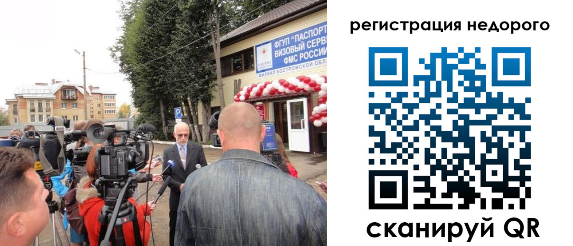 прописка 2025 в Ярославле