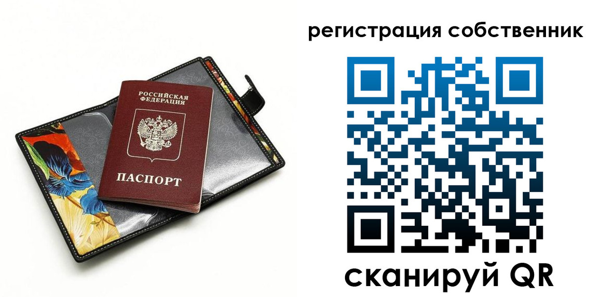 временная регистрация для всех в Ярославле