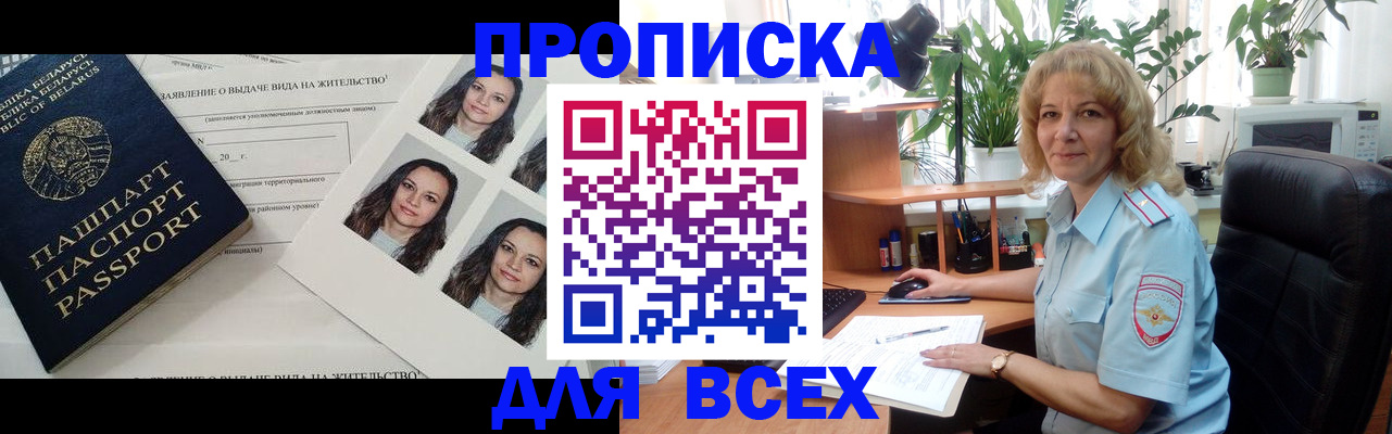 временная регистрация 2025 в Ярославле