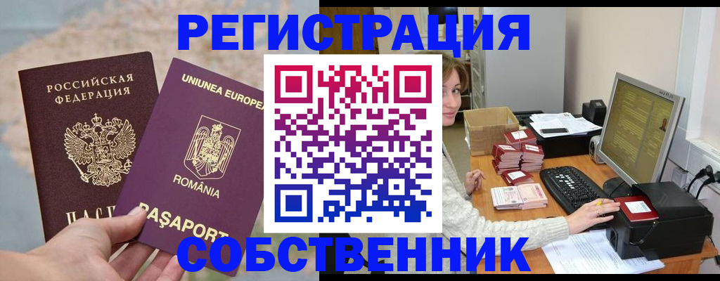 временная регистрация гарантия в Ярославле