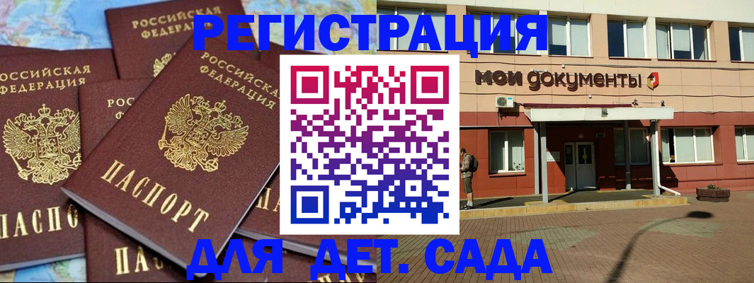 прописка в Ярославле