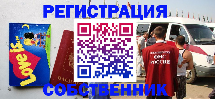 пропишу в квартире в Ярославле