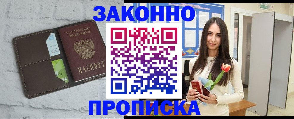 временная регистрация в Ярославле