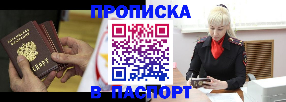 временная регистрация законно в Ярославле