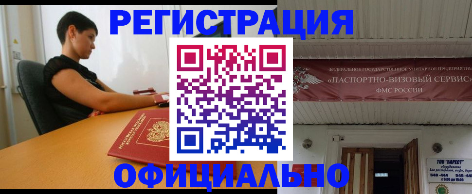 прописка штамп в Ярославле