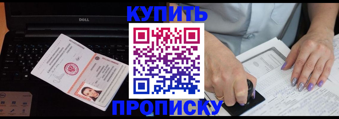 временная прописка в Ярославле
