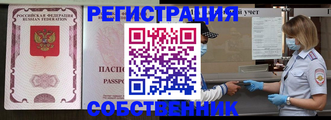 прописка ребенка в Ярославле