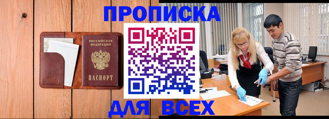 временная регистрация собственник в Ярославле